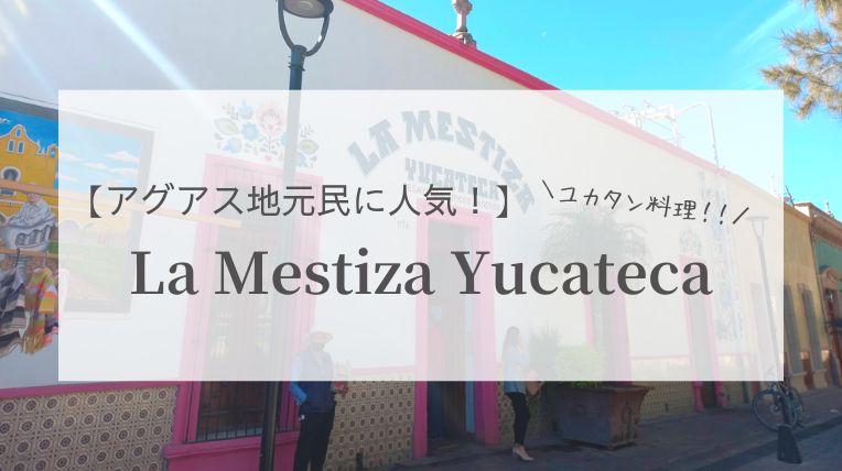 La Mestiza Yucatecaのサムネイル